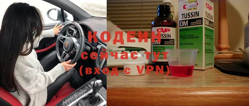 Кодеиновый сироп Lean напиток Lean (лин)  где купить наркоту  Буй 